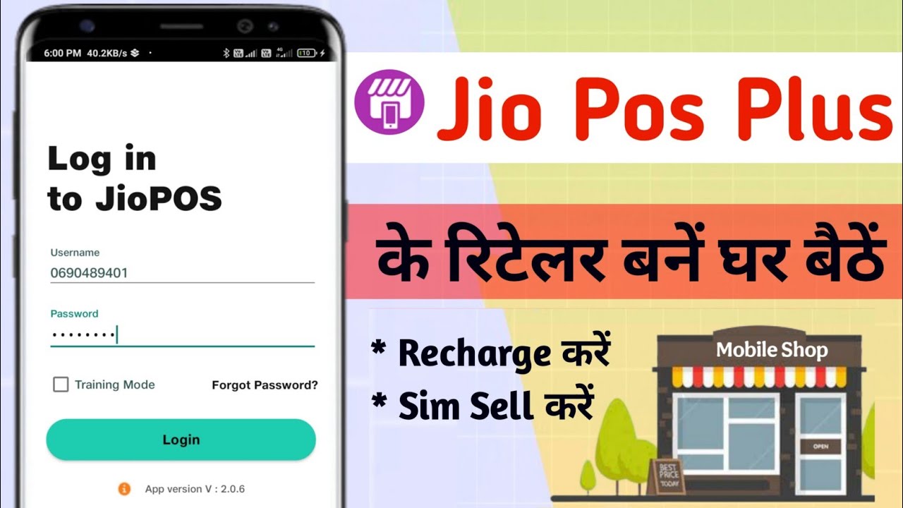 How to become a Jio retailer | Jio Pos Plus ID kaise Banaye 2026