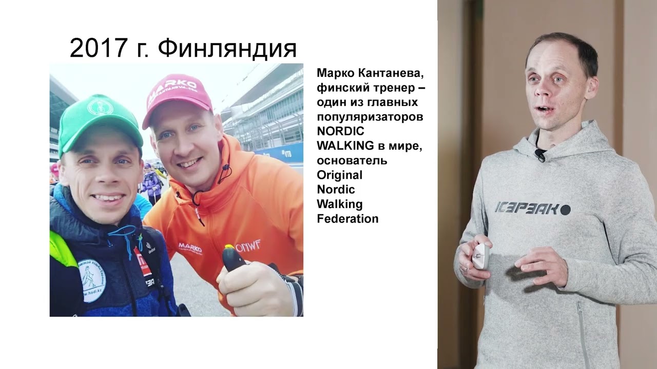 Как Nordic walking пришел в Центральную Азию