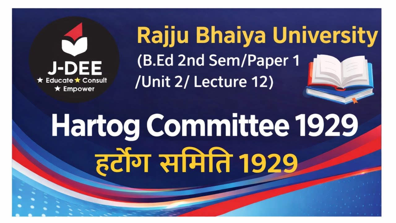 Hartog Committee 1929 l हर्टोग समिति 1929 l B.Ed Notes 