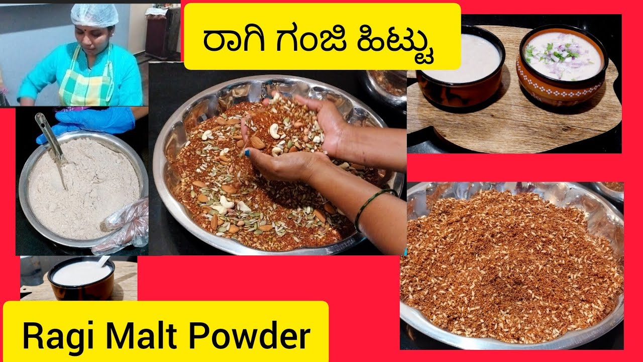 ರಾಗಿ ಗಂಜಿ ಹಿಟ್ಟು  ಮನೆಯಲ್ಲೇಮಾಡುವ ವಿಧಾನ How to Make Healthy  Ragi Malt Powder @Rekha Ka Dhaba