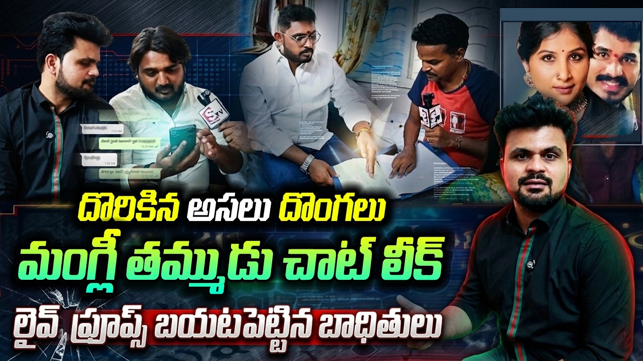 Microfinance Victims Reveals Ramavath Madhu Scam | Singer Mangli Issue | SumanTV Roshan