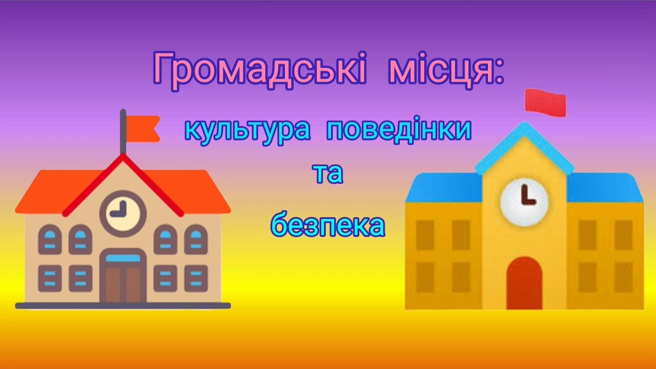 Заняття 
