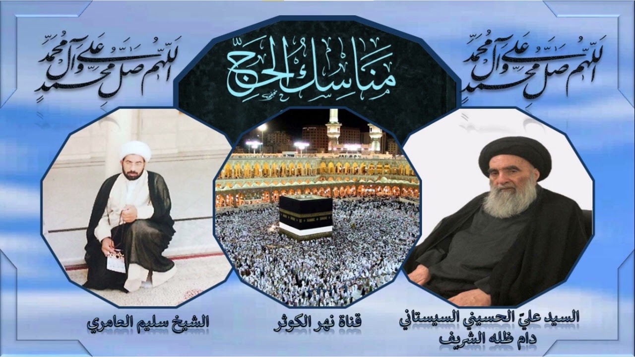 ١٩٥ 🕋 مناسك الحج - حكم ترك الطواف عمداً - مسألة ٣٢٤ -٣٢٦