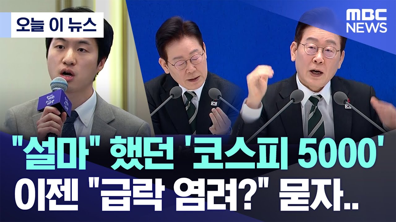 [오늘 이 뉴스] 