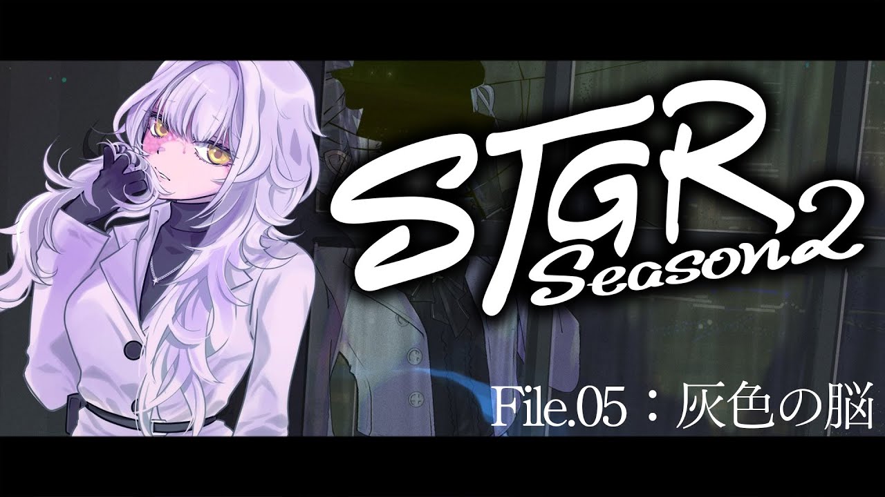 【 #ストグラseason2 】エマ・アッシュ File.05🦋灰色の脳【 桃園りえる／のなめぷろだくしょん 】