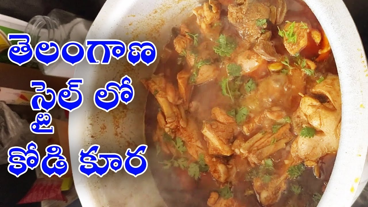 Telangana Style Chicken Curry Recipe | Chicken Curry Telangana Style | Telangana Chicken Curry