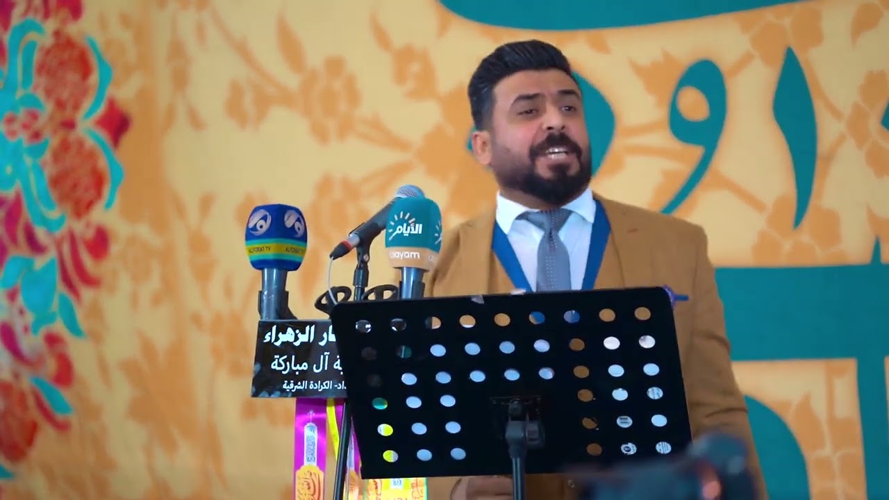 الشاعر مصطفى العيساوي | مهرجان يوم الولاية السنوي الرابع | عيد الغدير 1444 هـ
