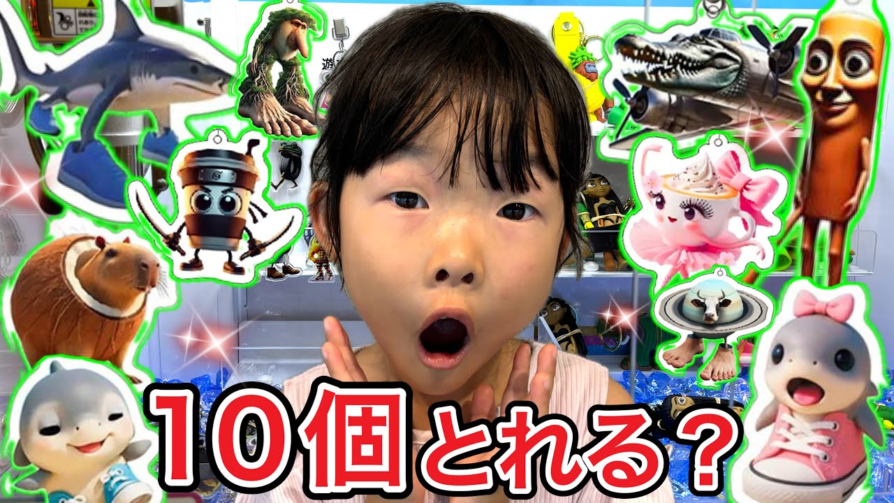 クレーンゲームでイタリアンブレインロットの仲間を10個取れるのかをやったらまさかの………😨✨