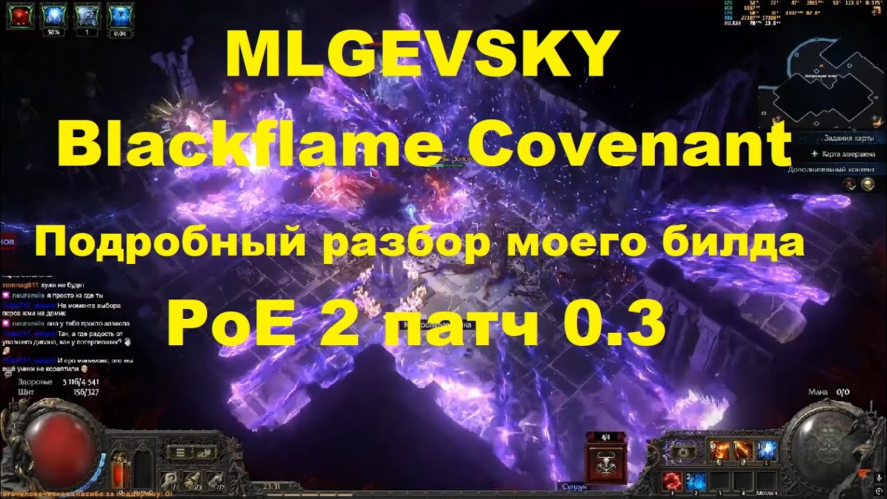 Blackflame Covenant | Самый эффектный билд в игре 