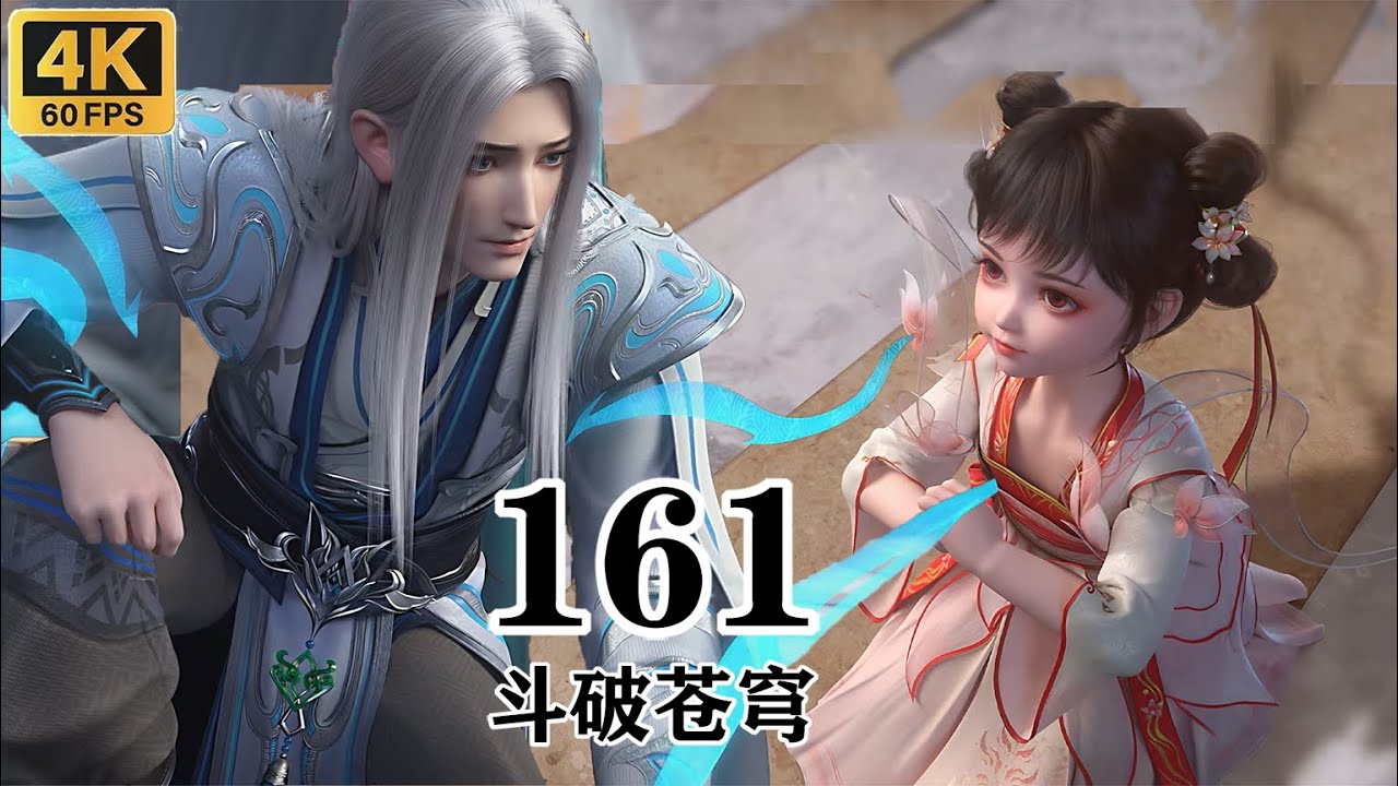 [4K] BTTH EP161: Сяо Янь вместе с женой и дочерью навещает старика-медика. Сяо Сяо не мо