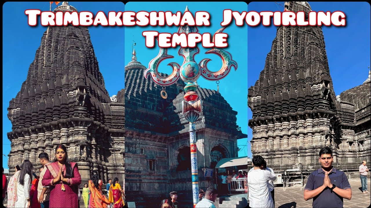 Trimbakeshwar Jyotirlinga Temples Nashik India | त्र्यम्बकेश्वर ज्योतिर्लिंग मंदिर संपूर्ण दर्शन
