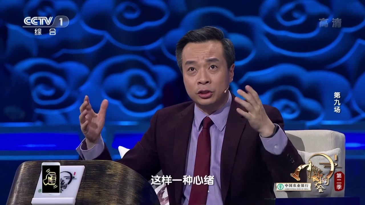 [中国诗词大会]郦波老师和康震老师点评&ldquo;嗟余听鼓应官去，走马兰台 | CCTV