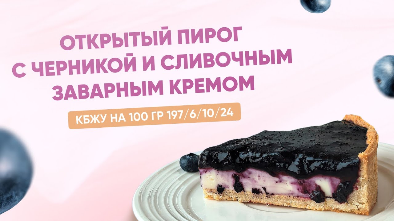 Рецепт пирога без сахара: порадуйте своих мужчин!