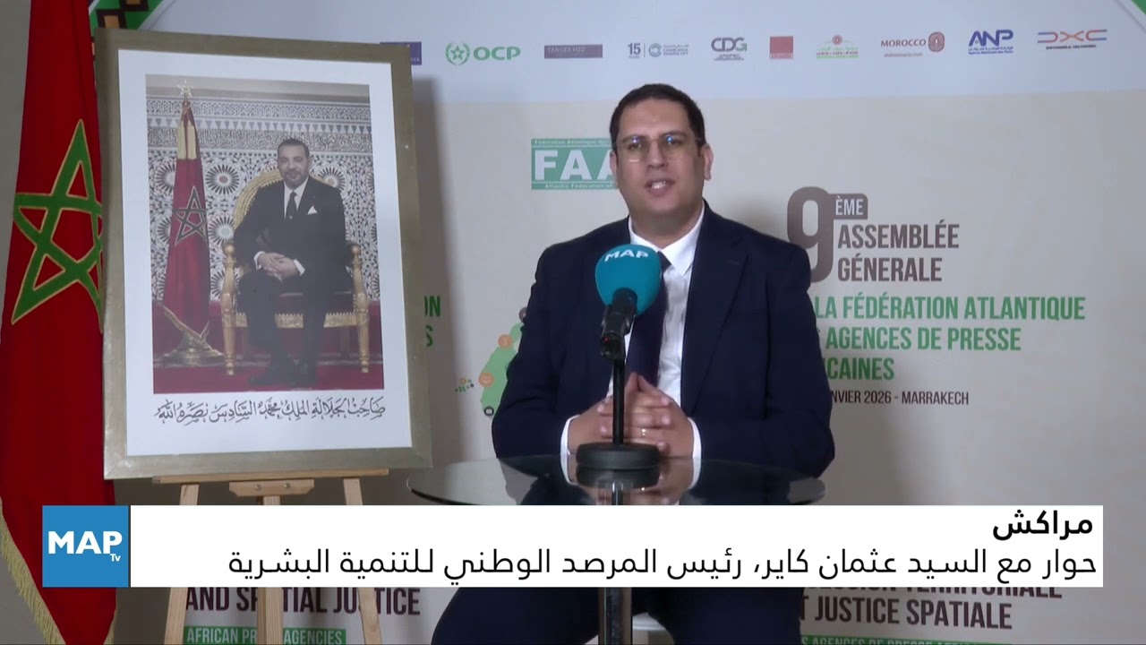 حوار مع السيد عثمان كاير، رئيس المرصد الوطني للتنمية البشرية