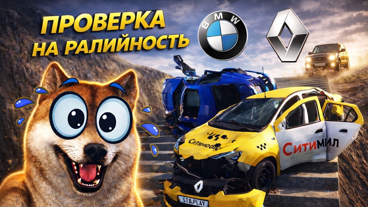 Проверка на РАЛИЙЕРСТЬ, кто ДАЛЬШЕ?! НИВА vs ТАКСИ vs BMW 😱 | BeamNG.drive | Бимка