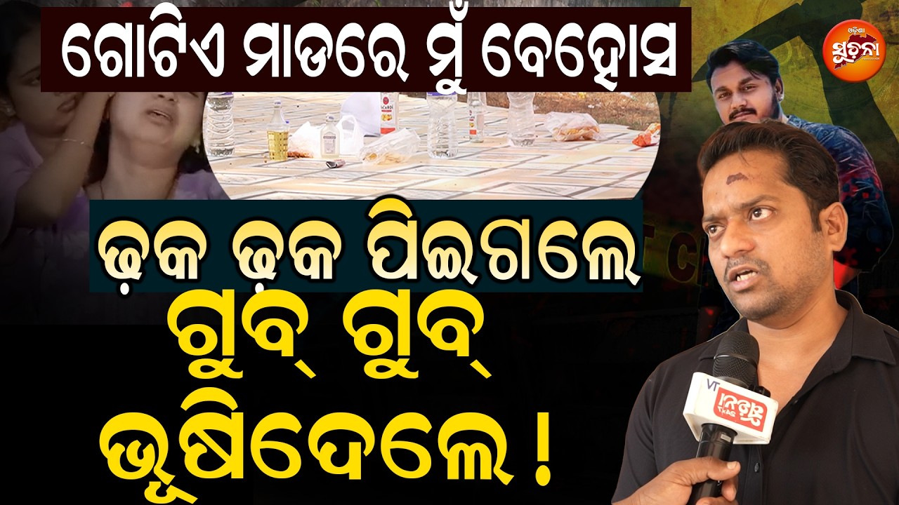 ରାହୁଲଙ୍କ ସାଙ୍ଗ ଶିବା ଖୋଲିଦେଲେ ସେଦିନ ହତ୍ୟାର ସବୁ ଗୁମର | YoutuberRahul
