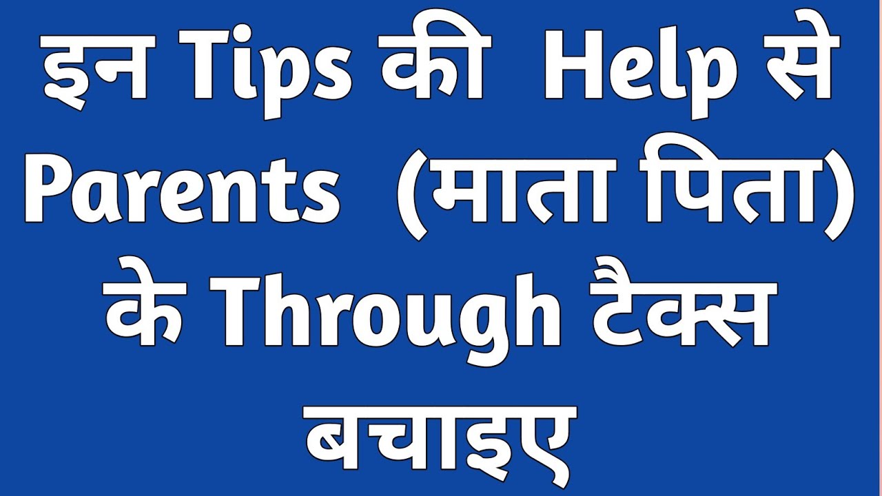 Save Tax Tips With Help Of Parents, माता पिता की सहायता से टैक्स सेविंग, CA Sumit Sharma