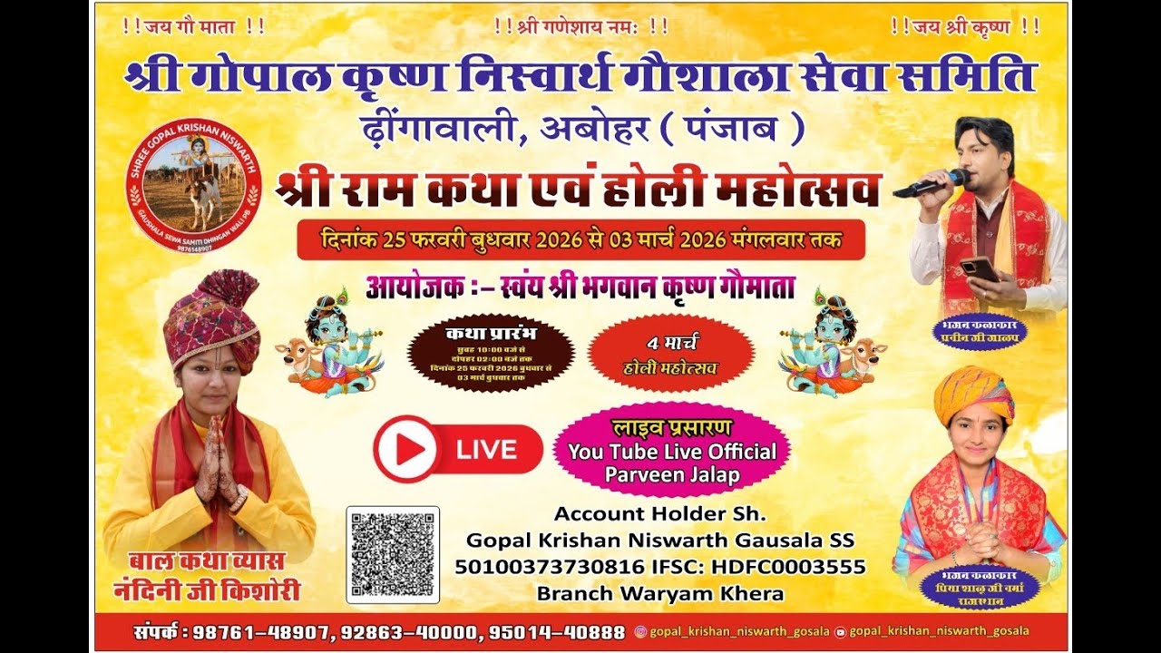 Live - Shree Ram Katha |Day 6 | Nandni Ji KIshori | Abohar