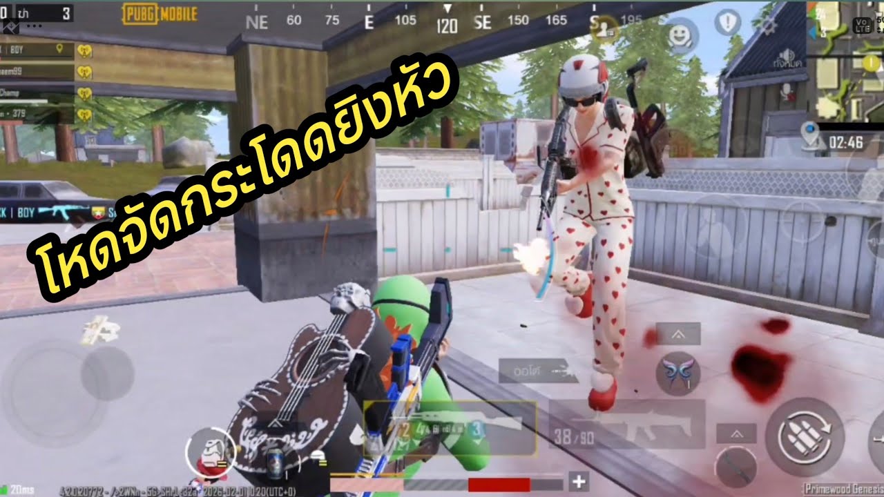 PUBG MOBILE : โหดจัดกระโดดยิงหัว