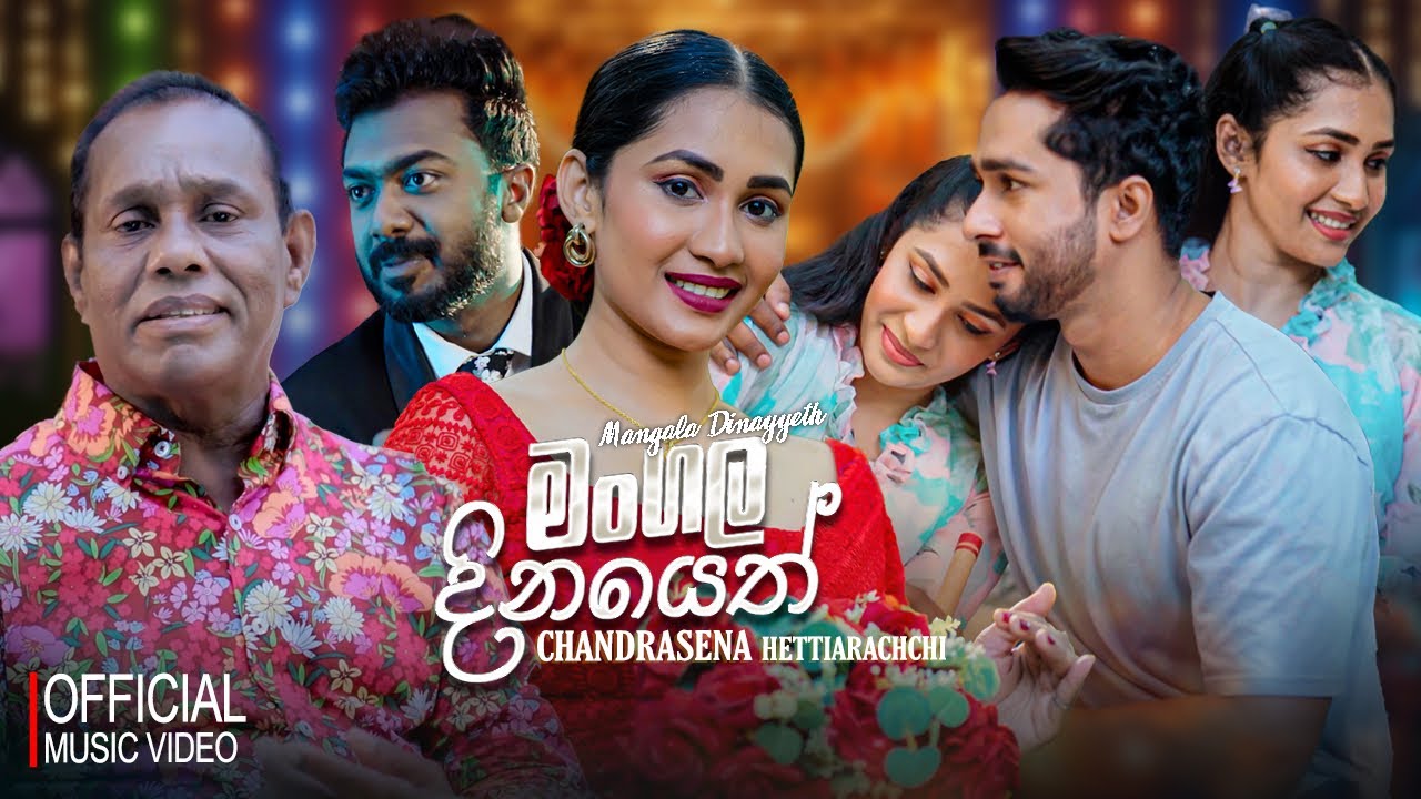 Mangala Dinayeth ( මංගල දිනයෙත් ) - Chandrasena Hettiarachchi Official Music Video ( 2025 )