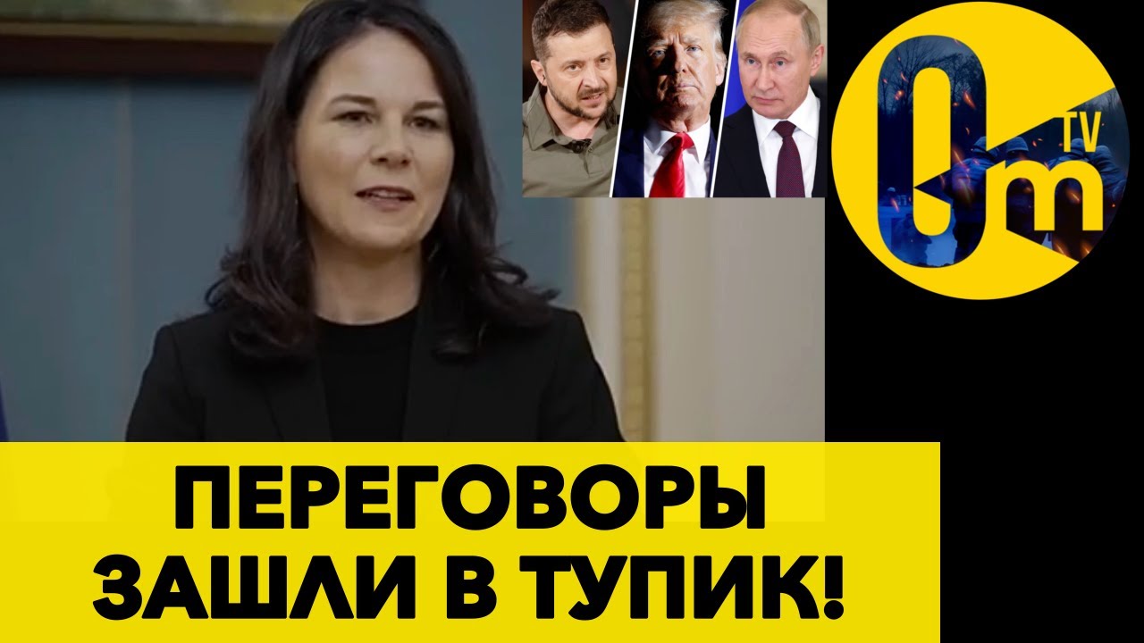 ТРАМП НЕ СПРАВИЛСЯ! ПУТИН ТРЕБУЕТ УКРАИНУ!