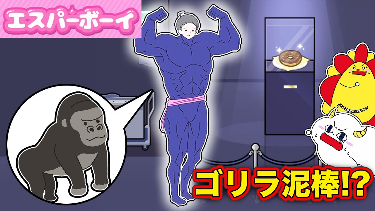 ゴリラの泥棒になってお宝を盗み出す！？困ってる男の子を超能力で助けてあげよう♪【エスパーボーイ】【Part2】｜ゲーム実況｜★サンサンキッズGAMES★