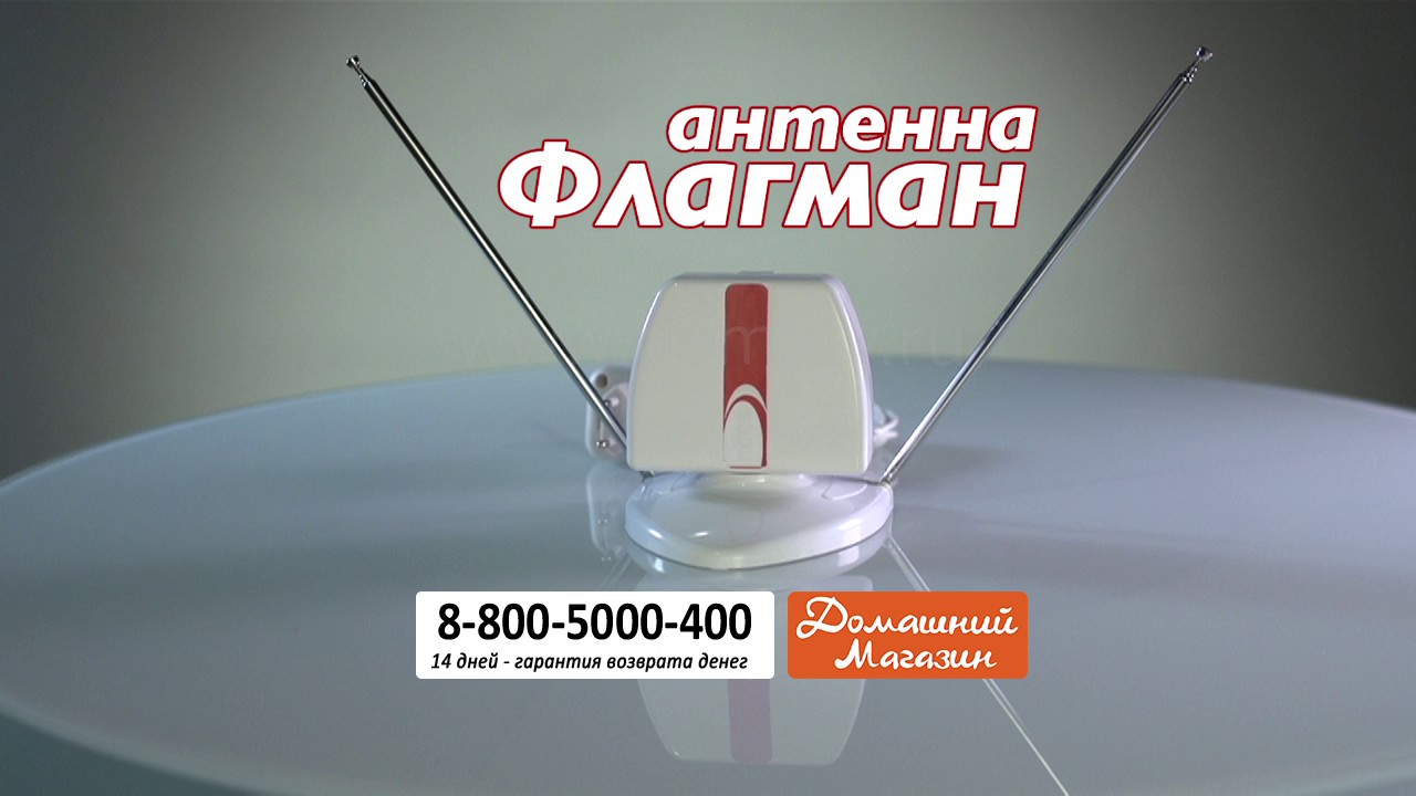Антенна для бесплатного цифрового ТВ «Флагман». domatv.ru