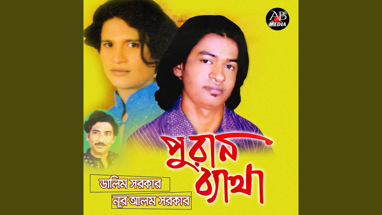Jongla Pakhi Posh Manena