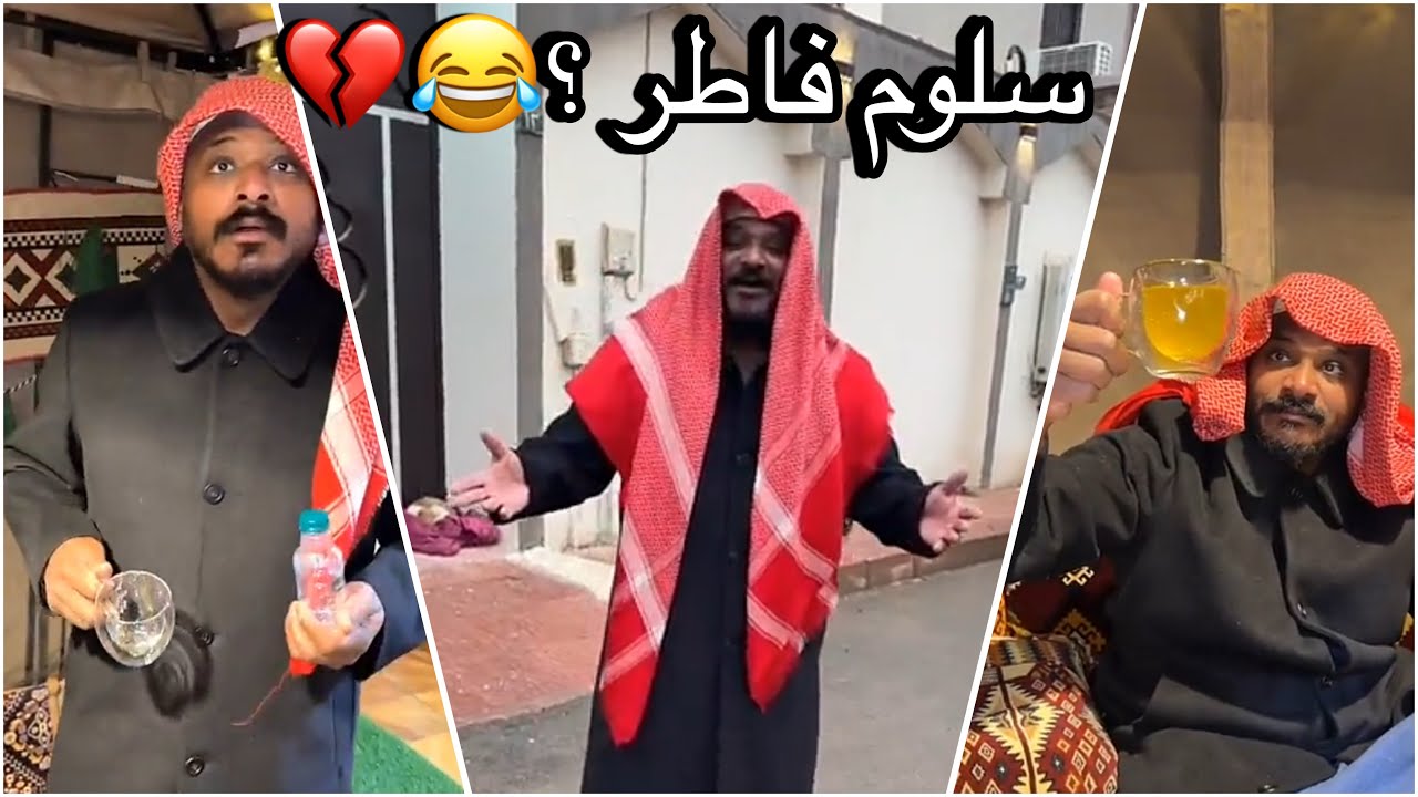 سنابات سلوم بطي | سلوم جاي يعلن عند روك وهو مريض 😂💔 
