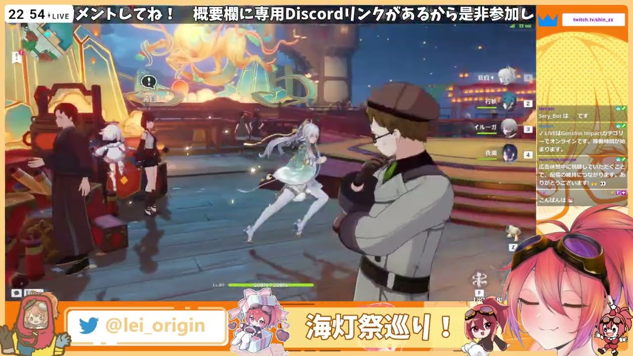 【#原神 】茲白さんと海灯祭巡り！