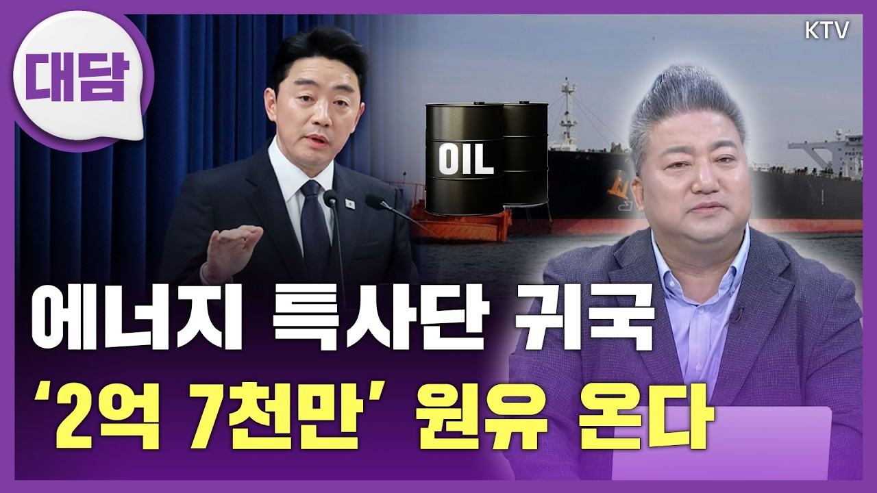 산유국 돌고 온 특사단...원유&middot;나프타 확보 '성공적'