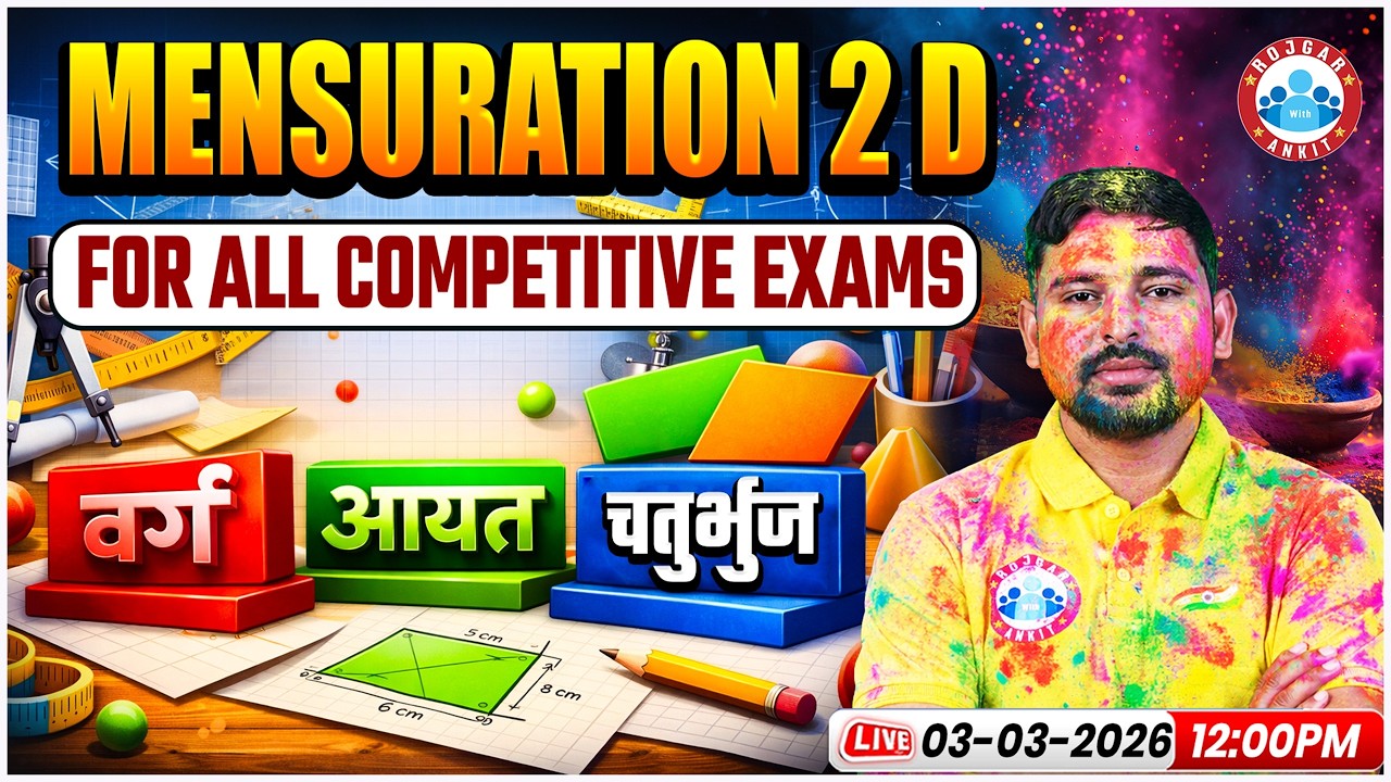 Mensuration 2D For All Competitive Exams | Square, Rectangle, Quadrilateral | All Concepts, Formulas