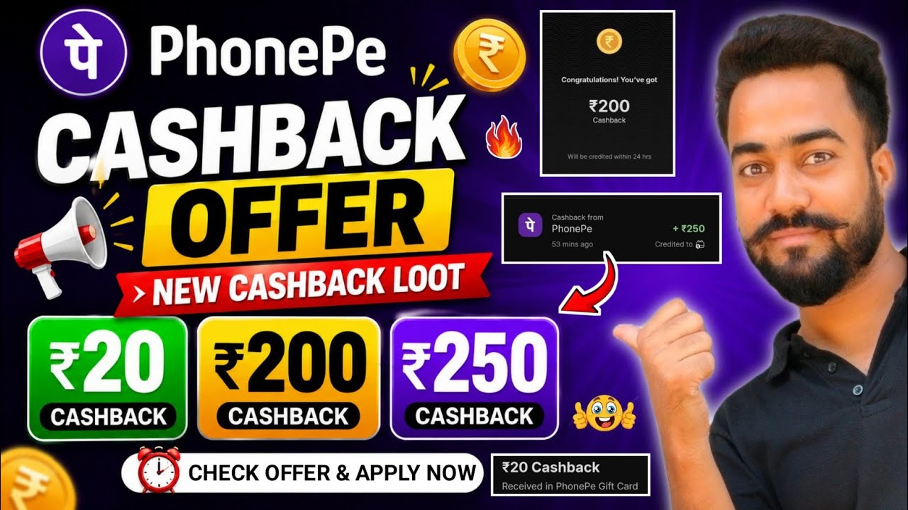 PhonePe ₹20+200+250🔥Cashback Offer! PhonePe Cashback Offer Today! Phone pe New Cashback Offer! 
