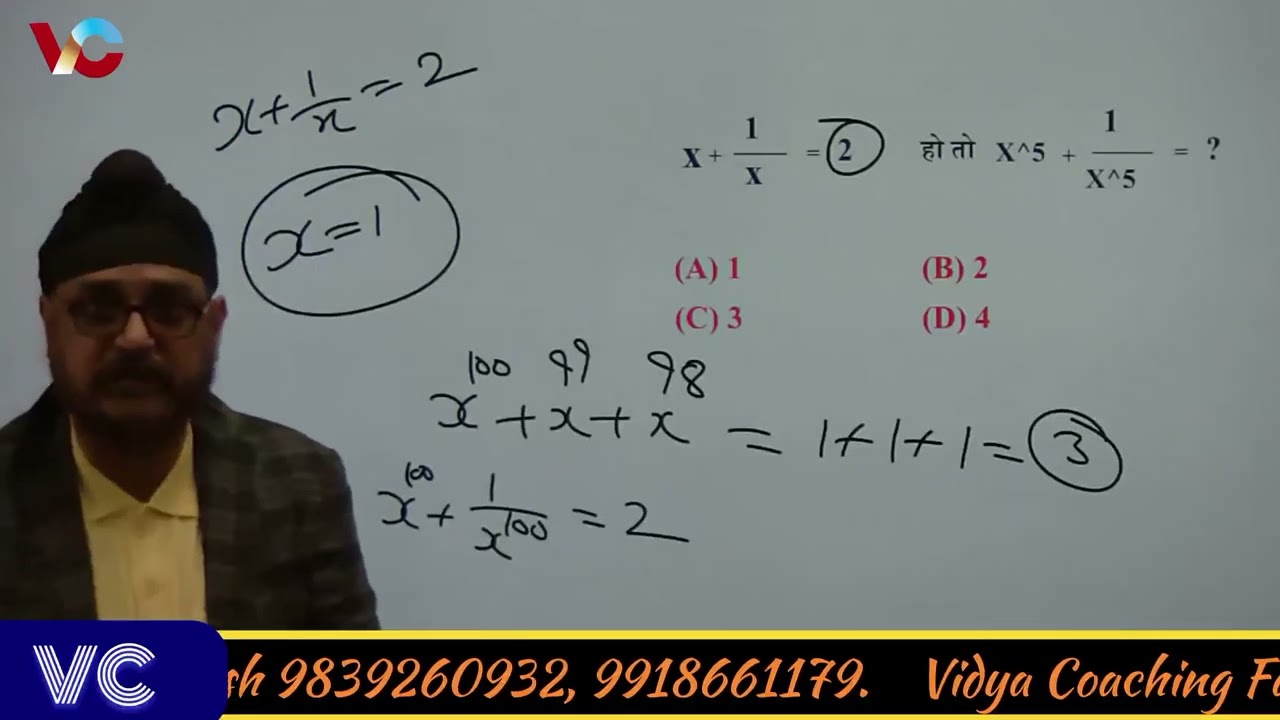 #maths SSC/UP Police में पूछा गया Algebra का शानदार सवाल