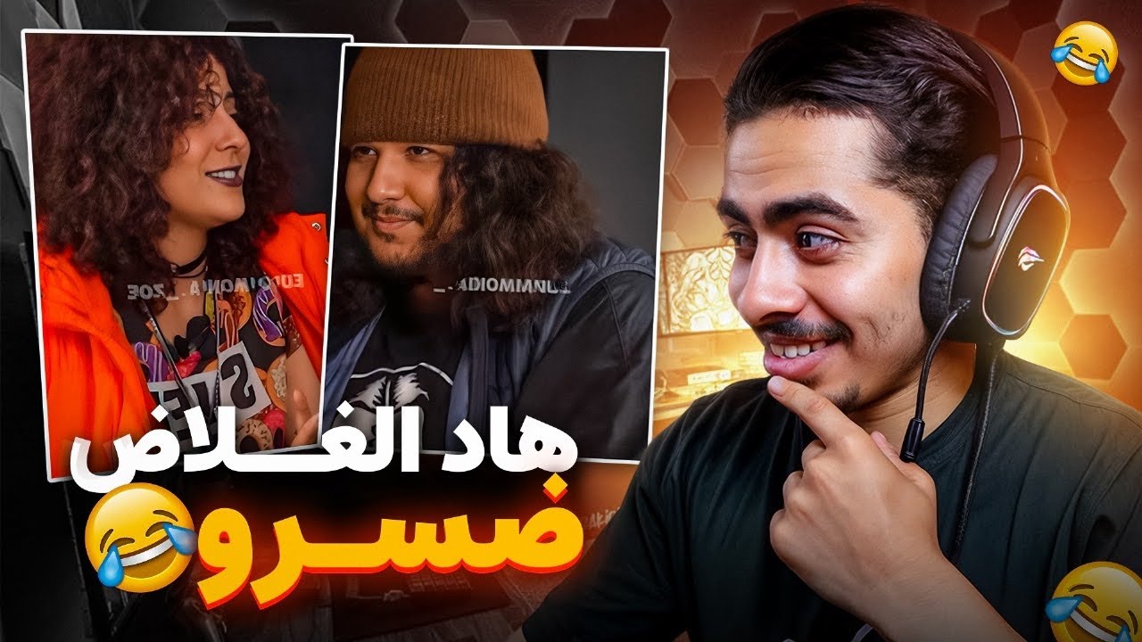 البنات باغيين اتشبهو برجال...😂🤦‍♂️