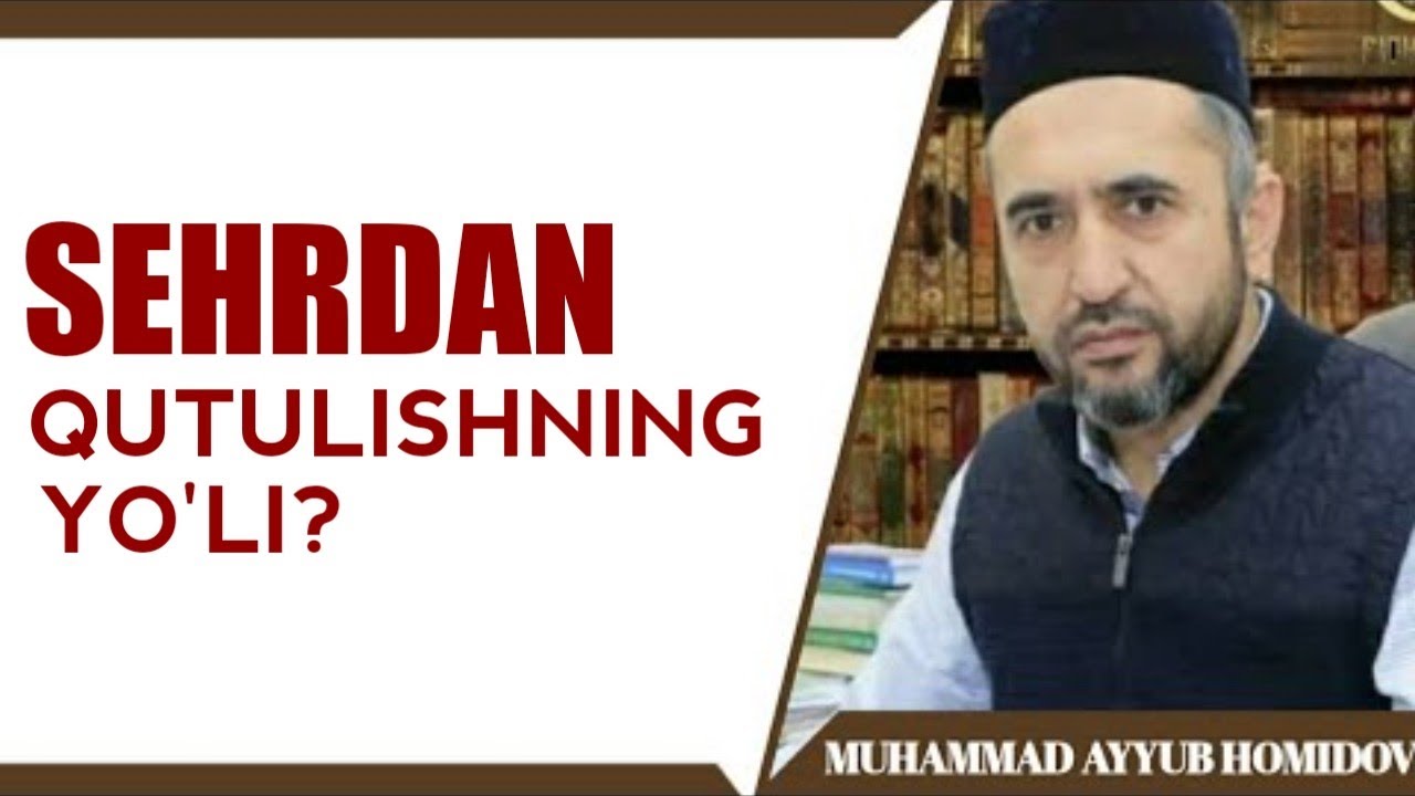 Sehrdan qutulishning yo'li | Muhammad Ayyubxon domla