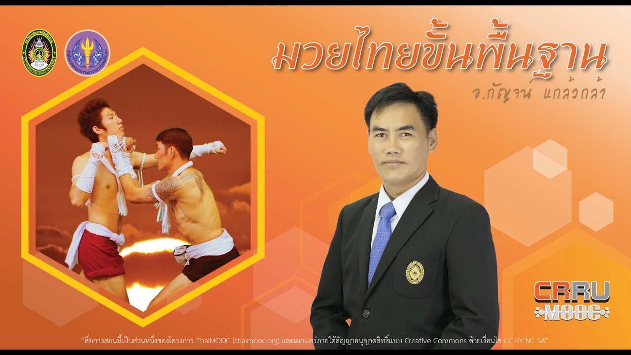 การนำไปใช้ 3