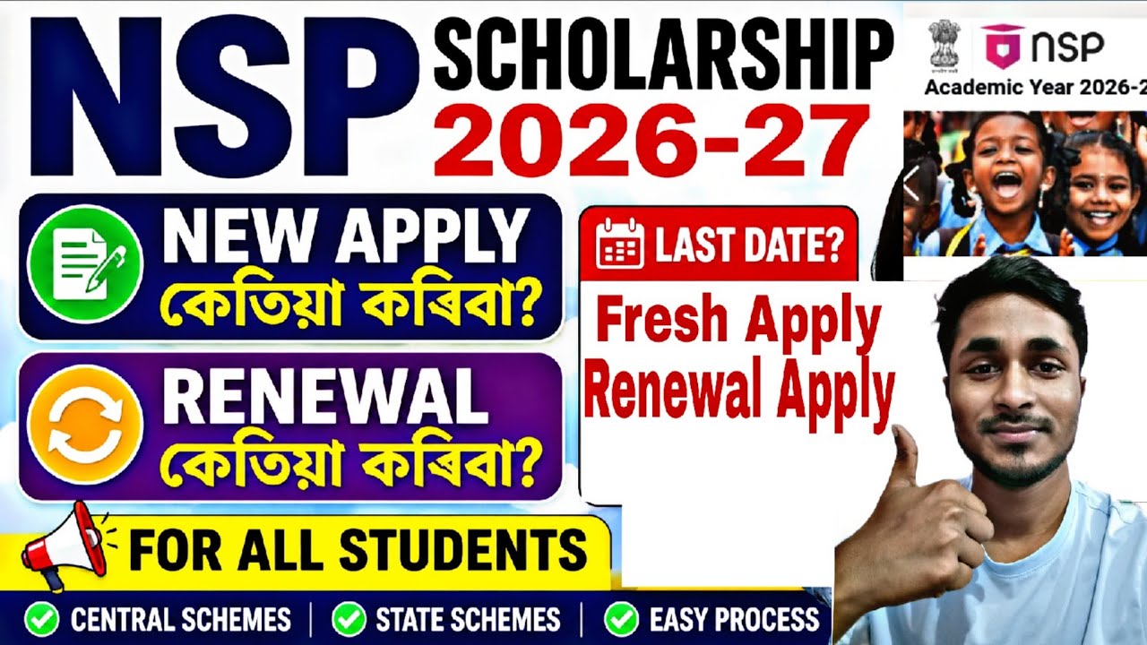 NSP Scholarship 2026-27 Apply | Fresh/ Renewal Apply #nspscholarship2026 #ishanudayscholarship2026 