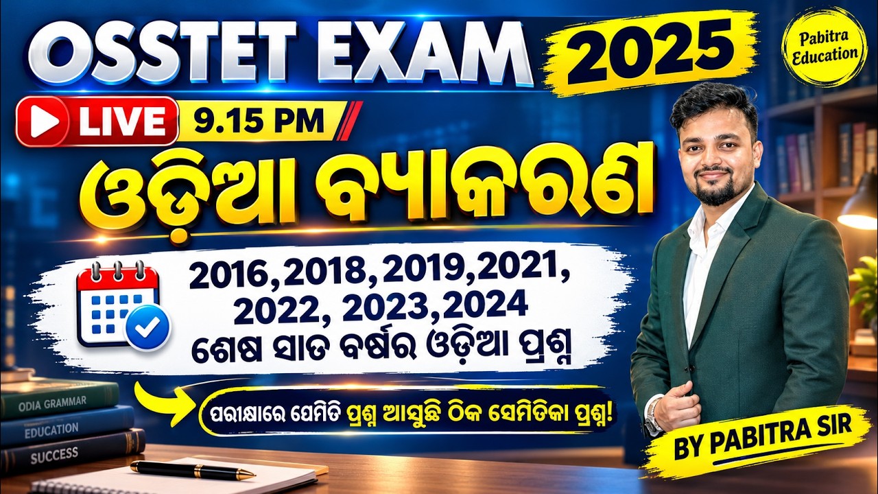 Odia Marathon for OSSTET EXAM 2025 IOdia Grammar I 2016,2018,2019,2021,2022,2023,2024 By PabitraSir