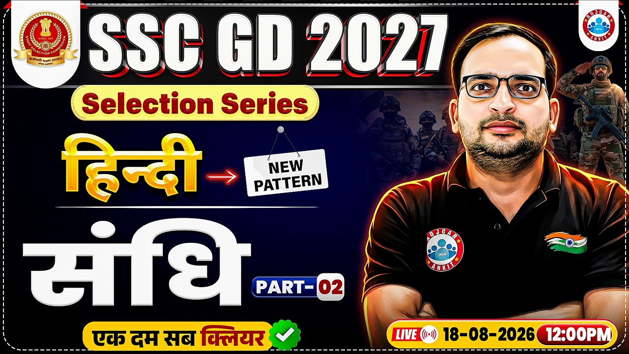 Sandhi | SSC GD Hindi 2027 | SSC GD Hindi Important Questions | SSC GD Hindi By Ankit Bhati Sir