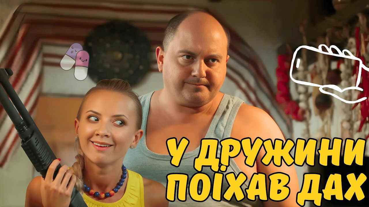 Подарок на миллион 🎁 Фильм, в котором Юрчик влип по полной! Комедия, Скетчком