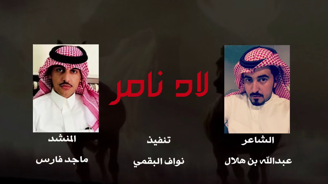 جديد | حنا رحمان صطواتنا تخلف جميع القوانين | عبدالله بن هلال ، ماجد فارس | البقوم