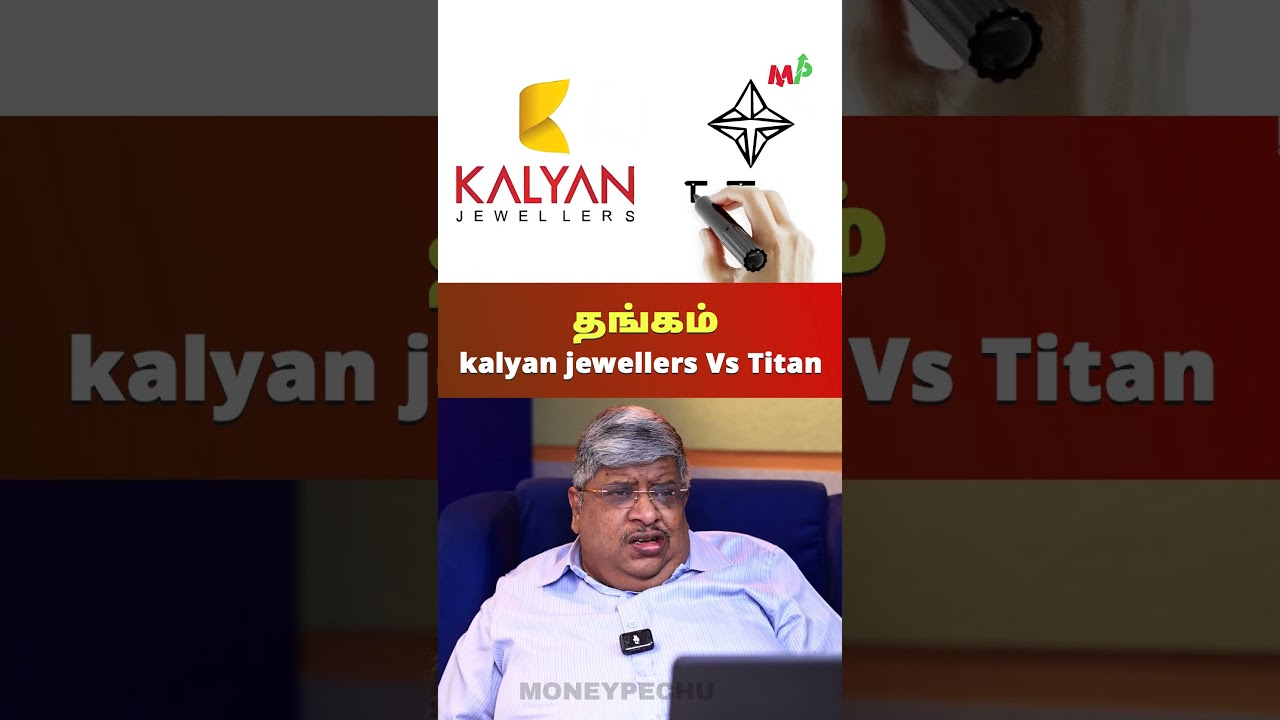 தங்கம் :  kalyan jewellers Vs Titan