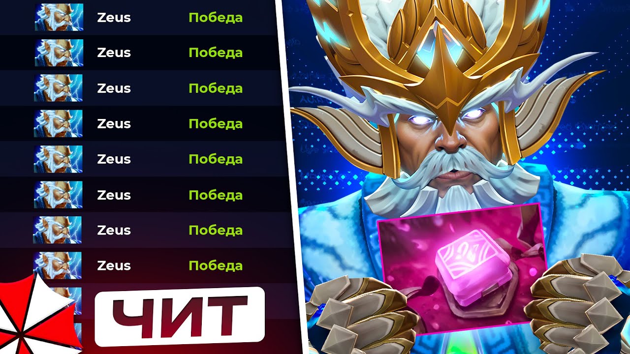 САМЫЙ СИЛЬНЫЙ САППОРТ В ДОТЕ 2 | UMBRELLA DOTA 2