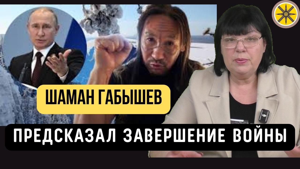 ГАБЫШЕВ: СУДИТЬ БУДУТ ВРАЧЕЙ, СУДЕЙ И ВЕРХУШКУ