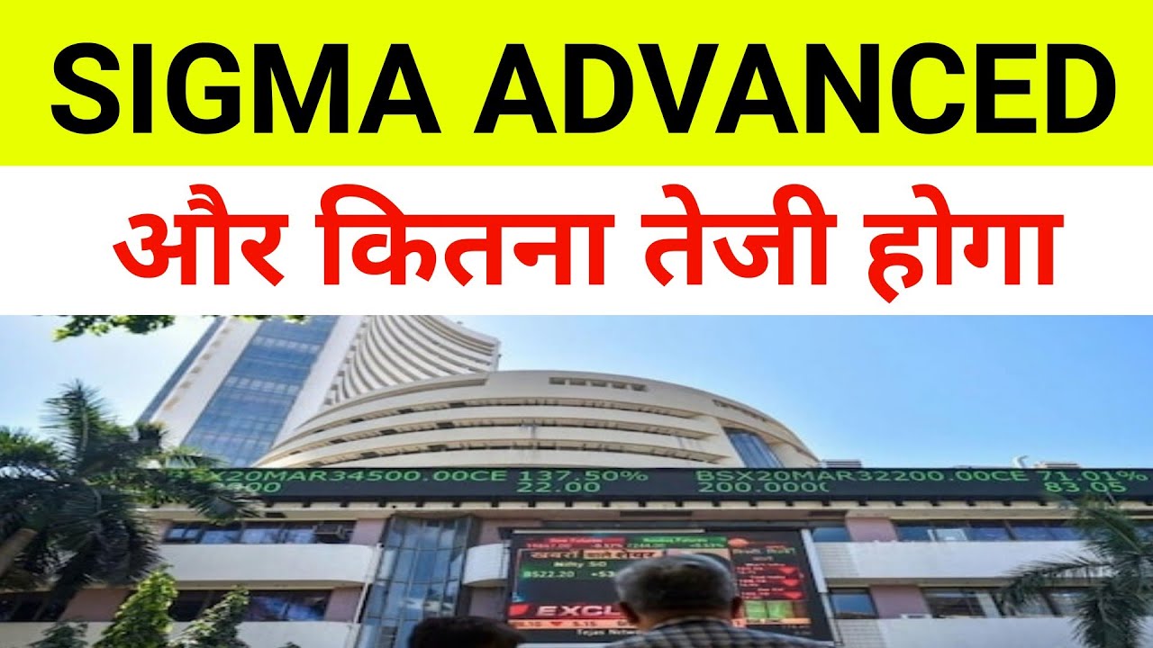 Sigma Advanced Systems | Sigma Advanced Systems Share Latest News 🔴