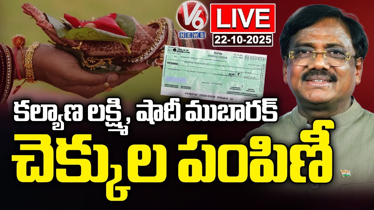 LIVE : Minister Vivek Venkataswamy Distribute Kalyan Laxmi Cheques To Beneficiaries&nbsp;|&nbsp;V6&nbsp;News