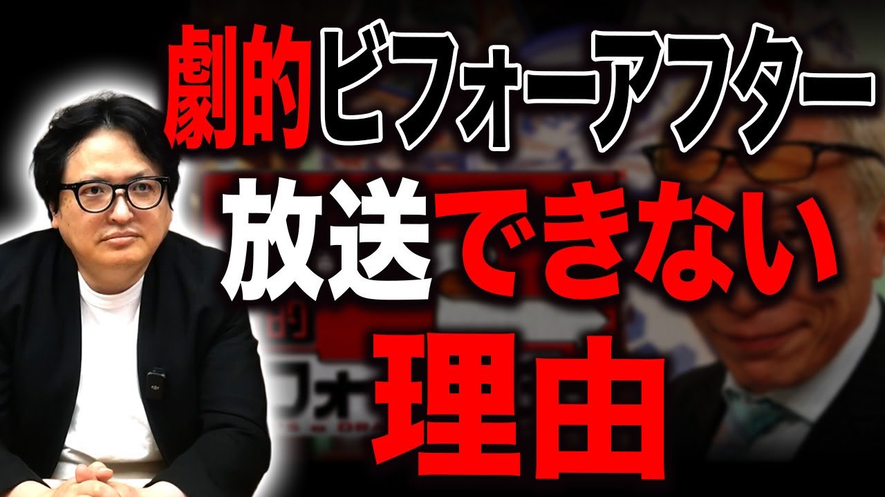 リフォーム番組はどこ行った？あの超人気番組・劇的ビフォーアフターが全く放送されなくなった理由