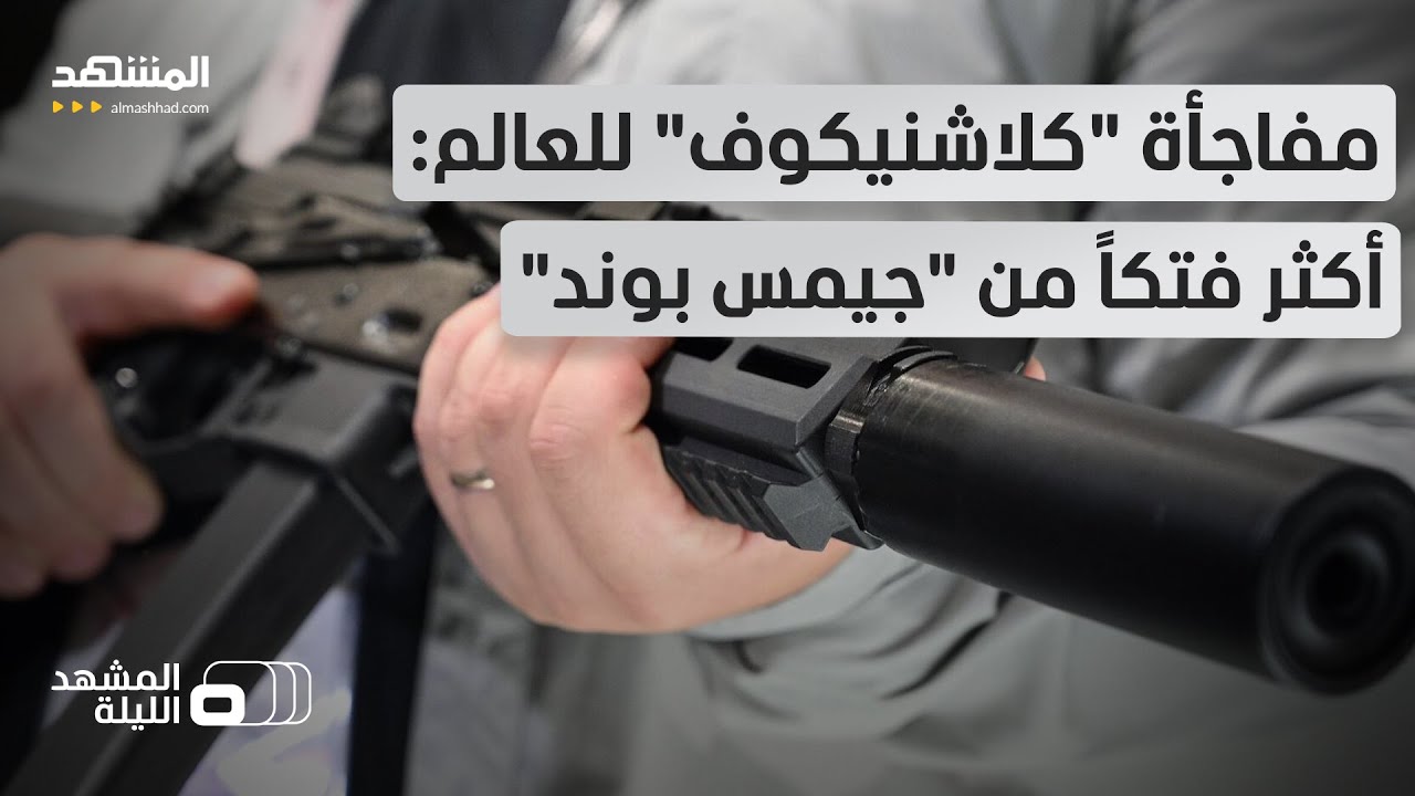 800  طلقة في الدقيقة.. رشاش 