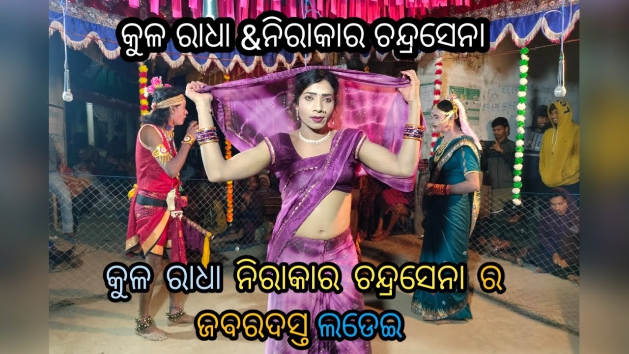 Kula radha nirakar chandrasena mayabarha danda 